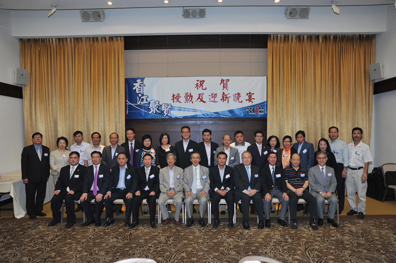 2013年祝賀授勳及迎新晚宴